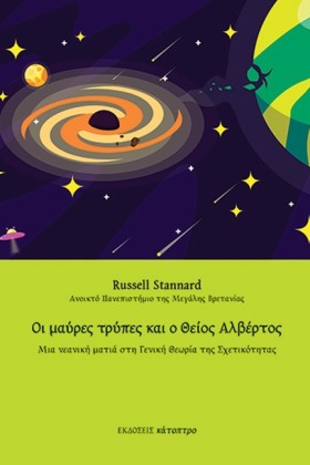 ΟΙ ΜΑΥΡΕΣ …