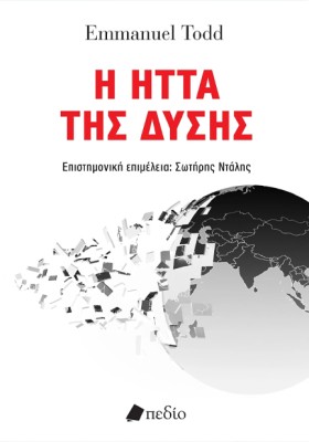 Η ΗΤΤΑ ΤΗΣ &hellip;