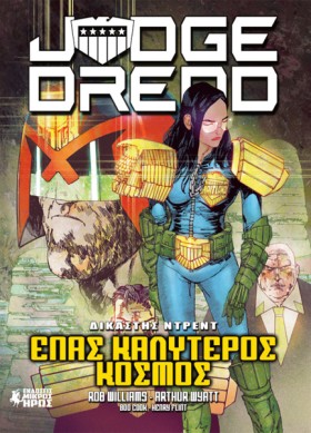 ΔΙΚΑΣΤΗΣ Ν &hellip;