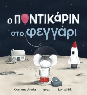 Ο ΠΟΝΤΙΚΑΡ &hellip;