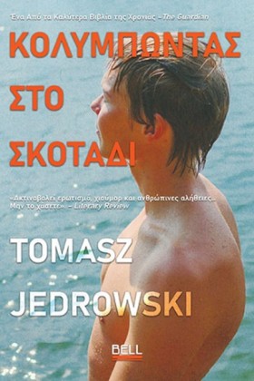 ΚΟΛΥΜΠΩΝΤΑ &hellip;