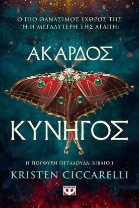 ΑΚΑΡΔΟΣ ΚΥ &hellip;