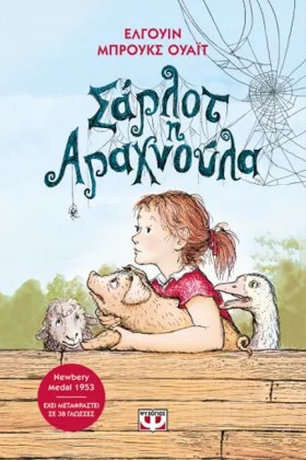 ΣΑΡΛΟΤ Η Α &hellip;