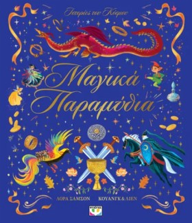 ΙΣΤΟΡΙΕΣ Τ …