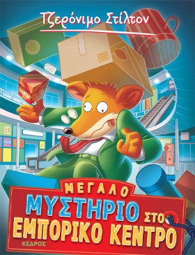 ΤΖΕΡΟΝΙΜΟ …