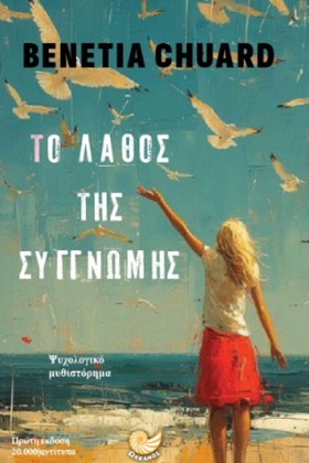 ΤΟ ΛΑΘΟΣ Τ …