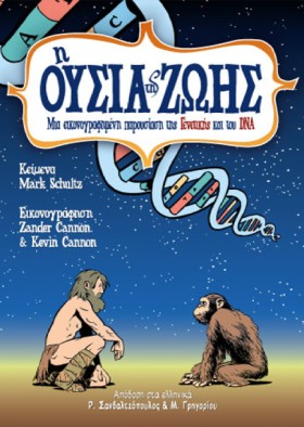 Η ΟΥΣΙΑ ΤΗ …