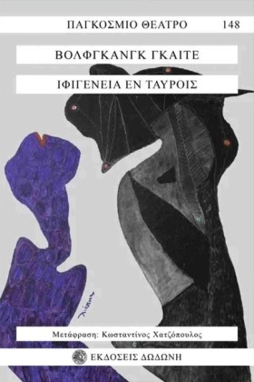 ΙΦΙΓΕΝΕΙΑ …