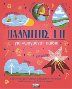 ΠΛΑΝΗΤΗΣ Γ &hellip;