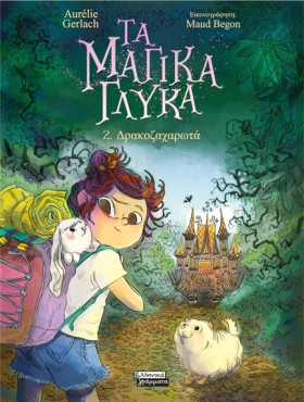 ΤΑ ΜΑΓΙΚΑ &hellip;