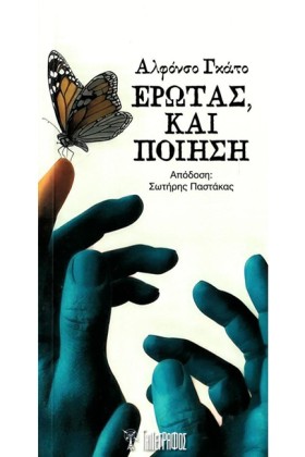 ΕΡΩΤΑΣ, ZΩ &hellip;