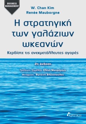 Η ΣΤΡΑΤΗΓΙ &hellip;