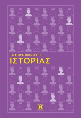 ΤΟ ΜΙΚΡΟ Β &hellip;