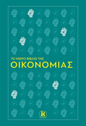 ΤΟ ΜΙΚΡΟ Β …