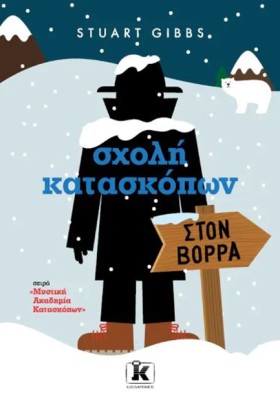 ΣΧΟΛΗ ΚΑΤΑ &hellip;