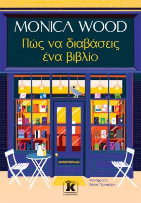 ΠΩΣ ΝΑ ΔΙΑ &hellip;