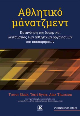 ΑΘΛΗΤΙΚΟ Μ …