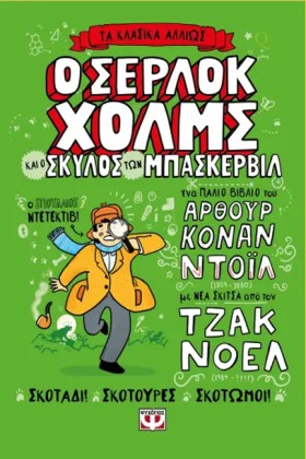 ΤΑ ΚΛΑΣΙΚΑ &hellip;