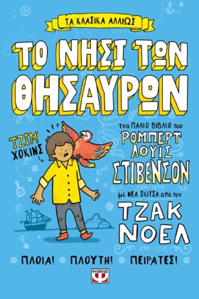 ΤΑ ΚΛΑΣΙΚΑ &hellip;