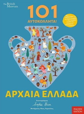 101 ΑΥΤΟΚΟ …