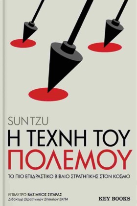 Η ΤΕΧΝΗ ΤΟ &hellip;