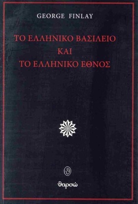 ΤΟ ΕΛΛΗΝΙΚ &hellip;