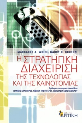 Η ΣΤΡΑΤΗΓΙ &hellip;