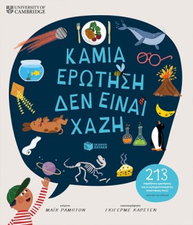 ΚΑΜΙΑ ΕΡΩΤ &hellip;
