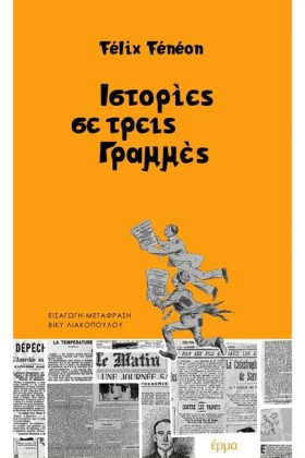ΙΣΤΟΡΙΕΣ Σ &hellip;