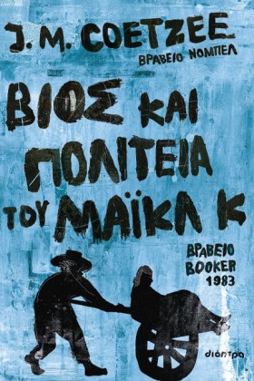 ΒΙΟΣ ΚΑΙ Π &hellip;