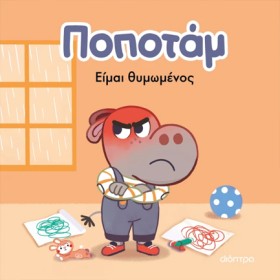 ΠΟΠΟΤΑΜ Νο …