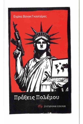 ΠΡΑΞΕΙΣ ΠΟ &hellip;