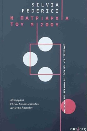 Η ΠΑΤΡΙΑΡΧ &hellip;