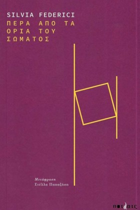 ΠΕΡΑ ΑΠΟ Τ &hellip;