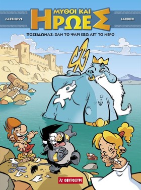 ΜΥΘΟΙ ΚΑΙ &hellip;