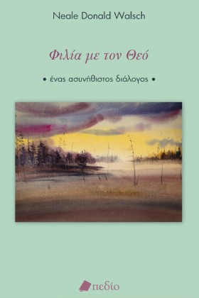 ΦΙΛΙΑ ΜΕ Τ &hellip;