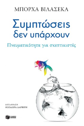 ΣΥΜΠΤΩΣΕΙΣ …