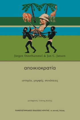 ΑΠΟΙΚΙΟΚΡΑ &hellip;