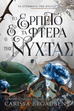 ΤΑ ΣΤΕΜΜΑΤ …