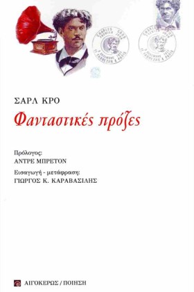 ΦΑΝΤΑΣΤΙΚΕ &hellip;