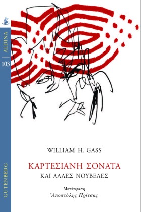 ΚΑΡΤΕΣΙΑΝΗ &hellip;