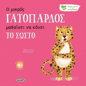 Ο ΜΙΚΡΟΣ Γ &hellip;