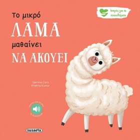 ΤΟ ΜΙΚΡΟ Λ …