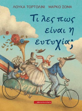 ΤΙ ΛΕΣ ΠΩΣ &hellip;