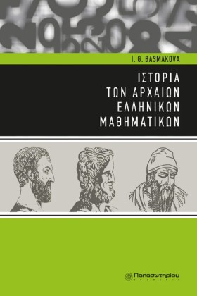 ΙΣΤΟΡΙΑ ΤΩ &hellip;