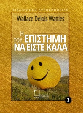 Η ΕΠΙΣΤΗΜΗ &hellip;