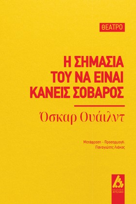 Η ΣΗΜΑΣΙΑ &hellip;