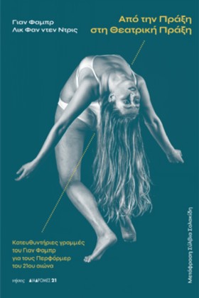 ΑΠΟ ΤΗΝ ΠΡ …