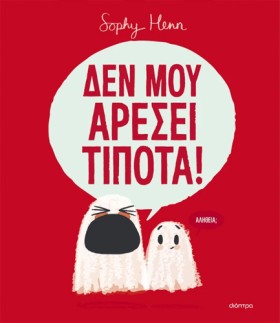 ΔΕΝ ΜΟΥ ΑΡ &hellip;