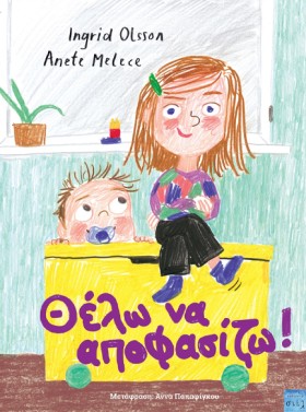 ΘΕΛΩ ΝΑ ΑΠ …